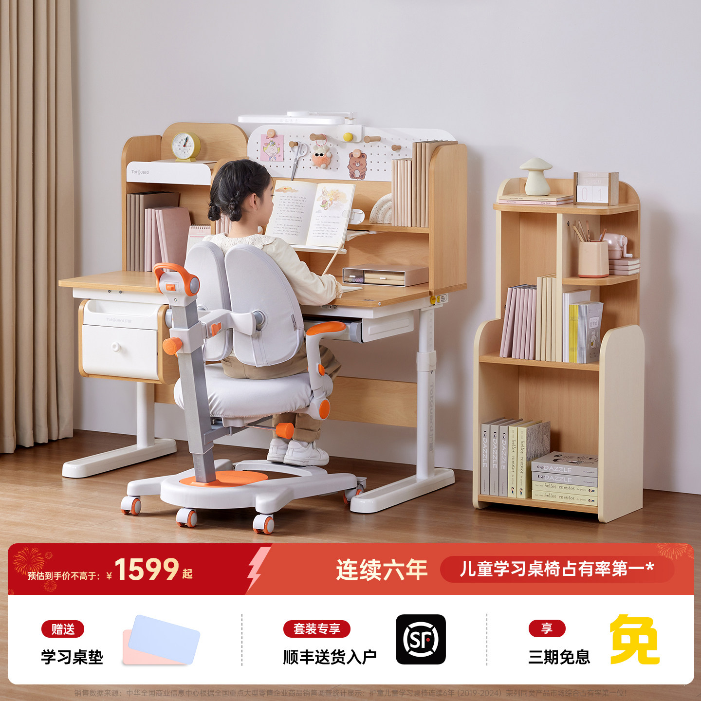 ��ͯʵľ��ͯѧϰ����װ 1099.36Ԫ