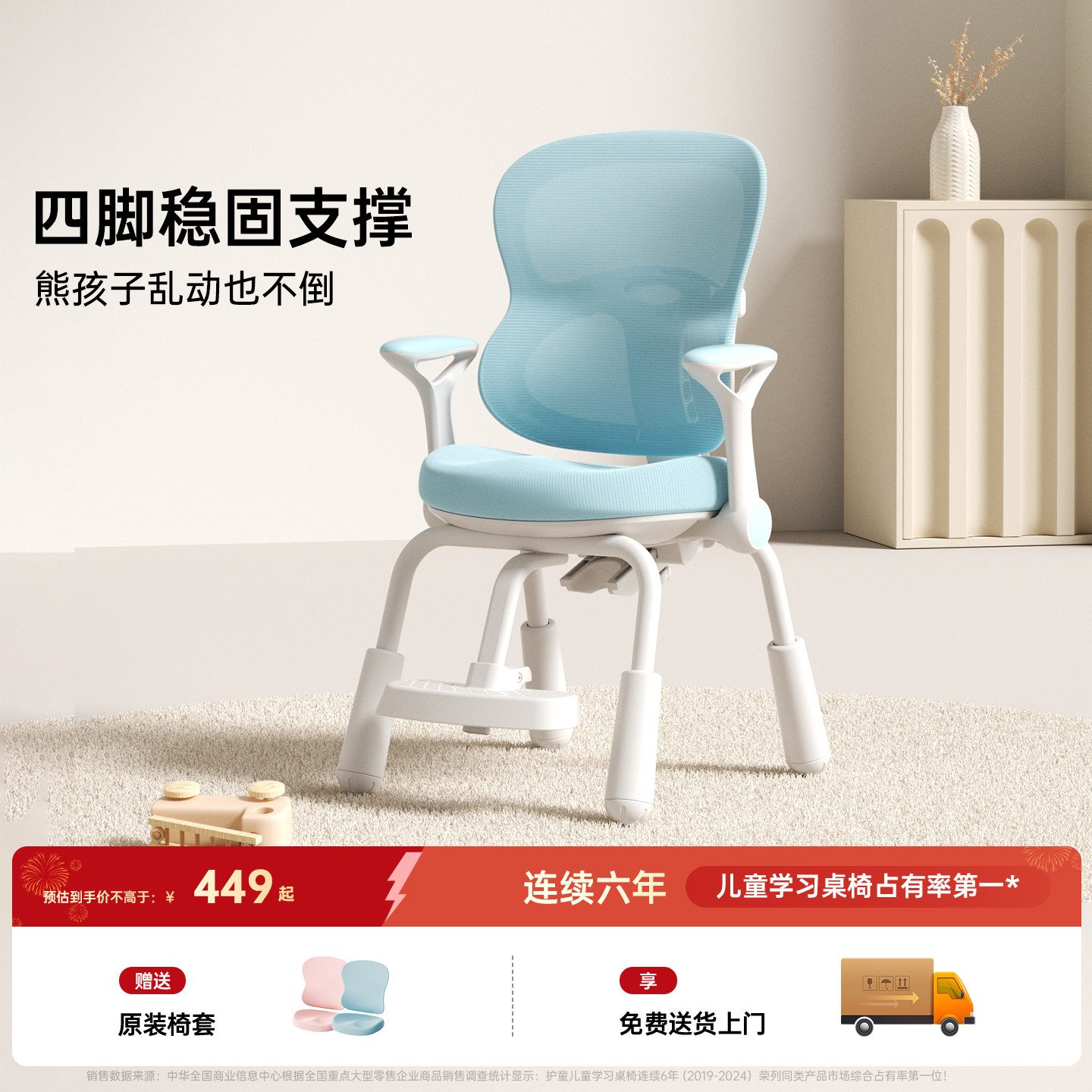 护童儿童学习椅儿童座椅可调节高度椅子坐姿矫正儿童升降学习椅子