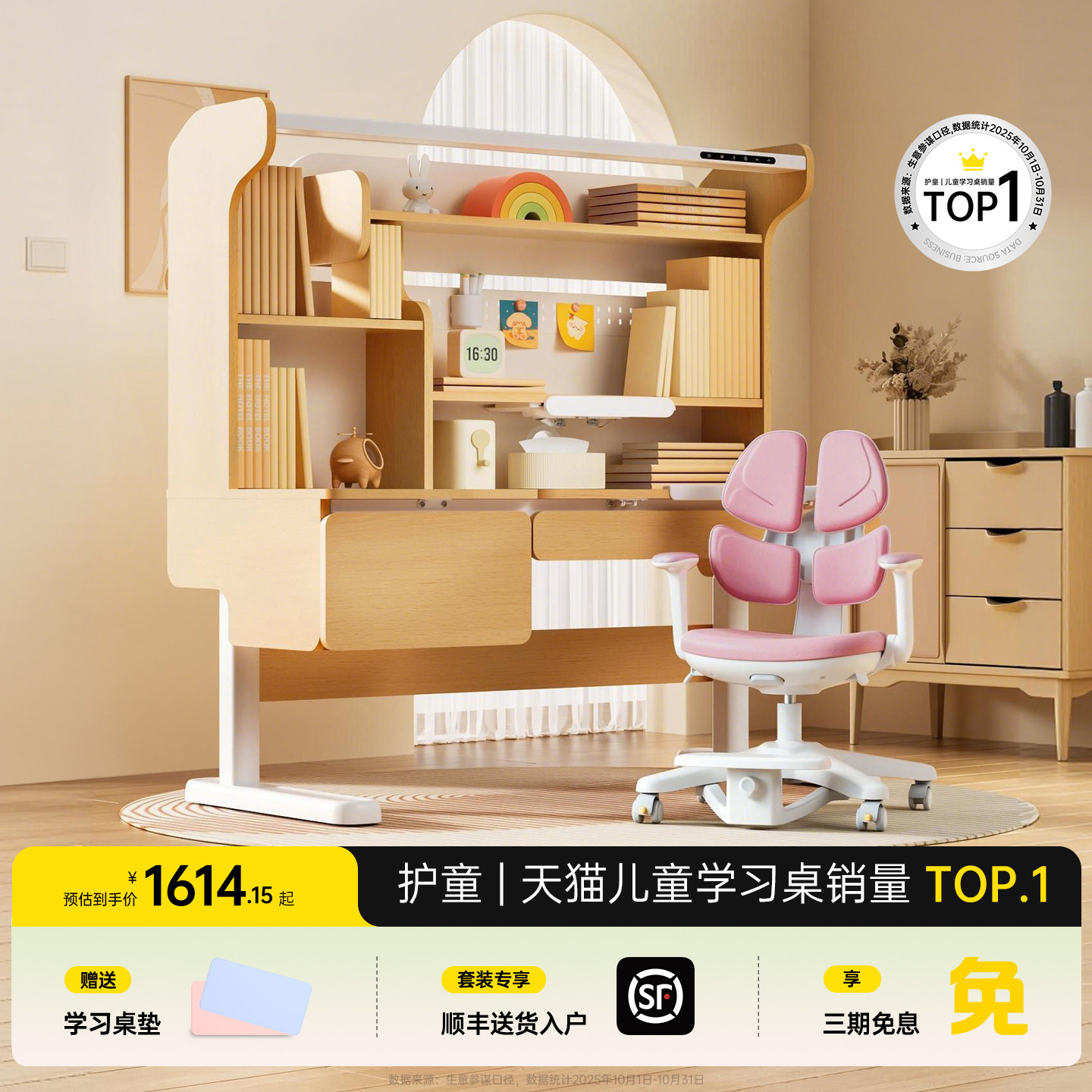 政府补贴护童灯桌一体实木儿童学习桌写字书桌椅星辰1号Pro Max