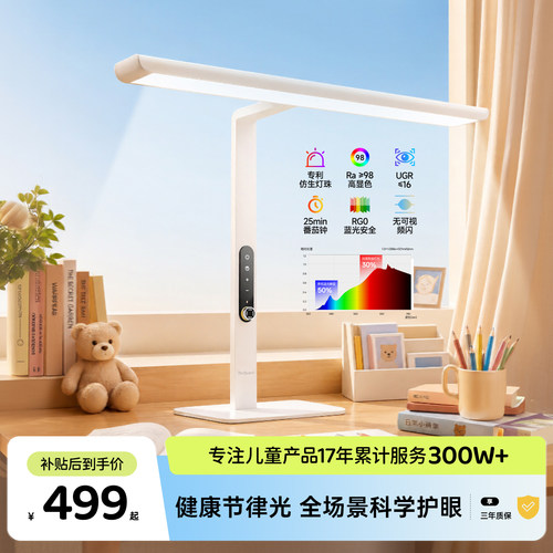 护童护眼夹式阅读台灯