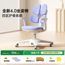 护童坐姿椅四背护脊儿童学习椅可升降调节矫正坐姿小学生写字椅子
