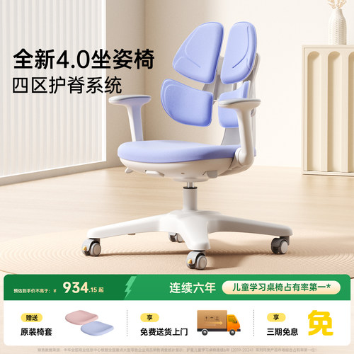 四区护脊系统，呵护孩子脊椎健康