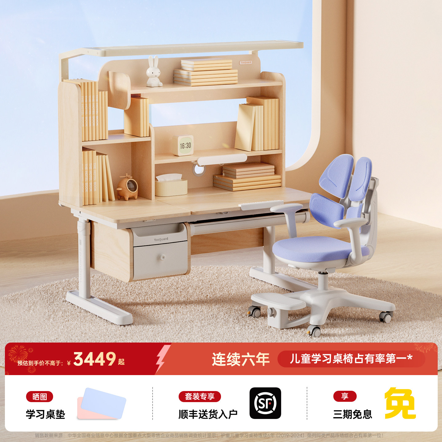 护童星辰1号Ultra儿童学习桌实木小学生书桌可升降家用写字桌子