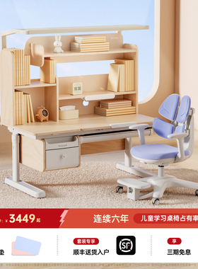 护童星辰1号Ultra儿童学习桌实木小学生书桌可升降家用写字桌子