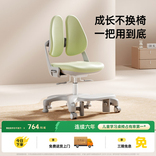 护童气压升降追背可调节学习椅