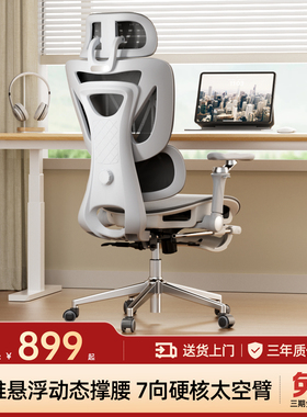 TotGuard人体工学椅电脑椅子办公老板久坐电竞舒适撑腰座椅E1Pro