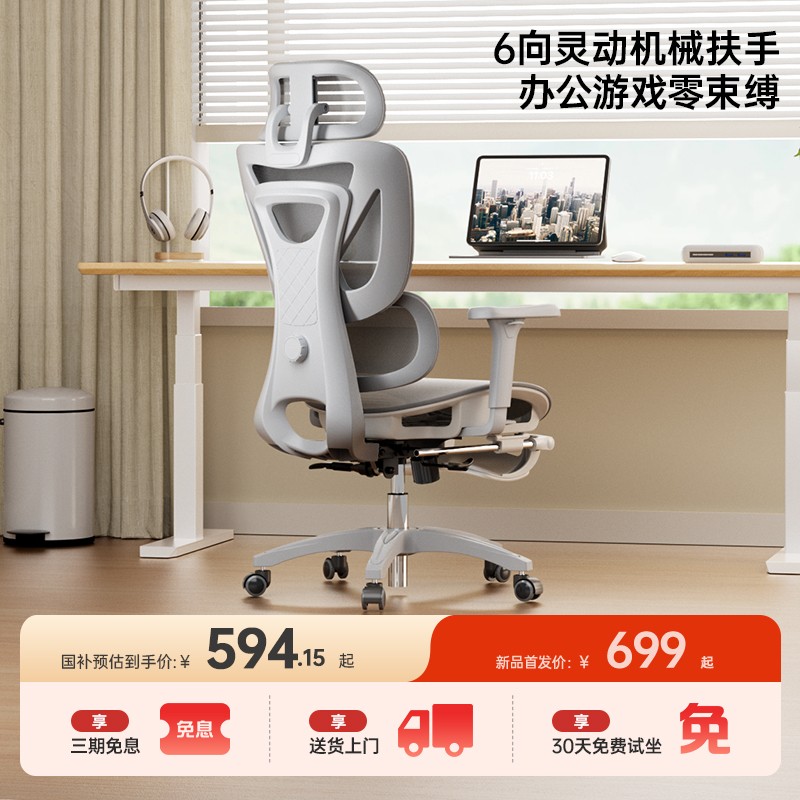 TotGuard人体工学椅电脑椅子办公老板久坐电竞舒适撑腰座椅E1