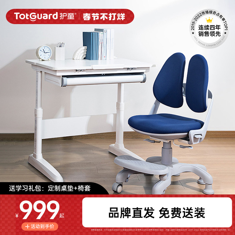 护童儿童学习桌家用写字桌小学生可升降书桌简约百搭大白桌椅套装