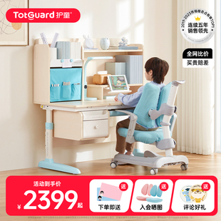 作业桌课桌椅子 护童儿童学习桌小学生书桌可升降家用写字桌椅套装