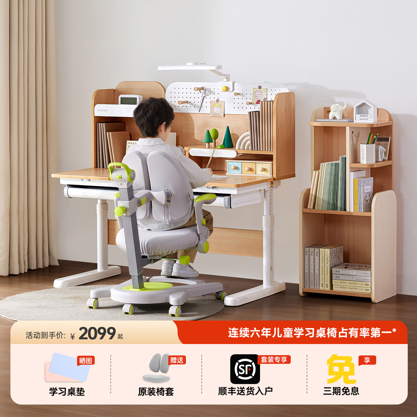 护童儿童学习桌椅套装可升降实木家用写字桌小学生书桌课桌椅套装