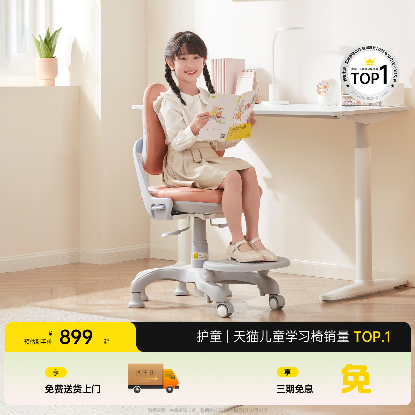 护童儿童学习椅小学生家用可升降座椅写字椅矫正坐姿餐学椅G5pro