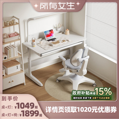 护童儿童学习桌可升降简约大白桌