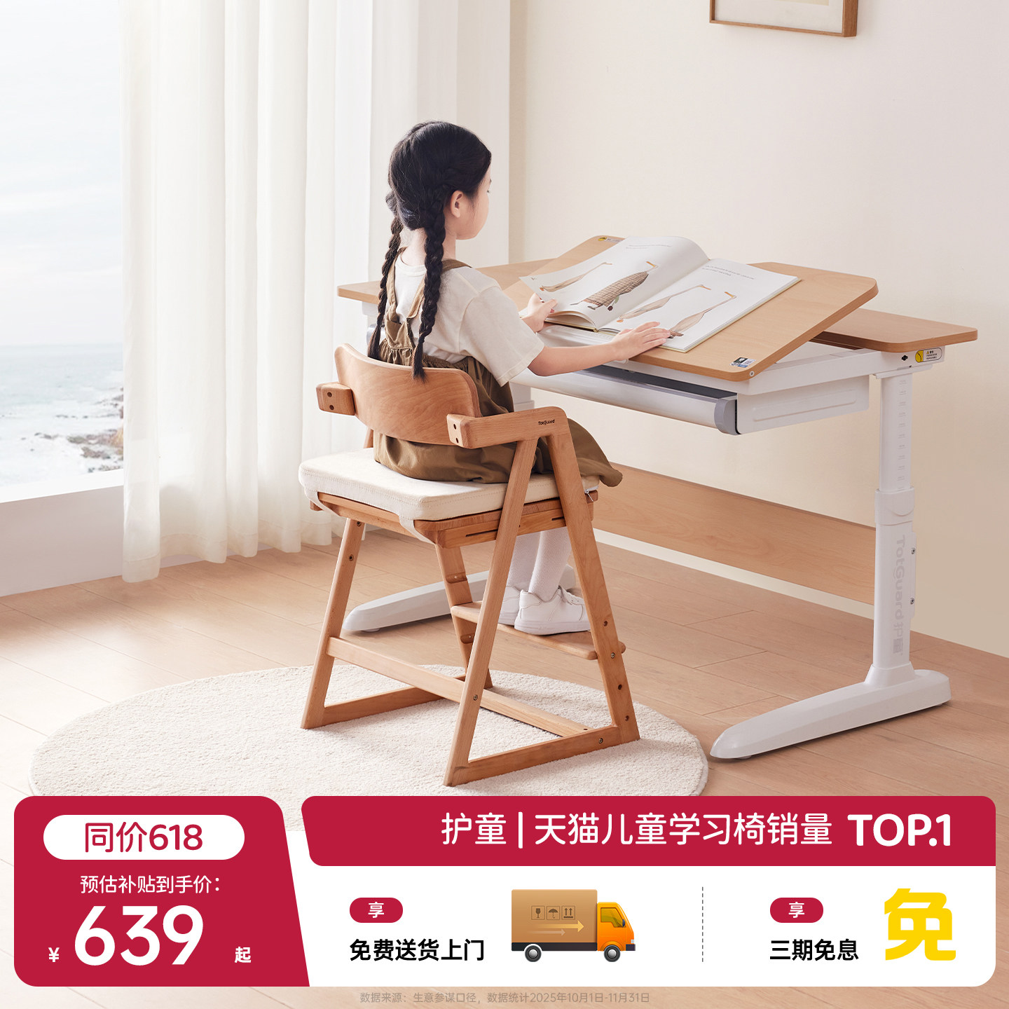 护童儿童学习椅可调节写字椅学生