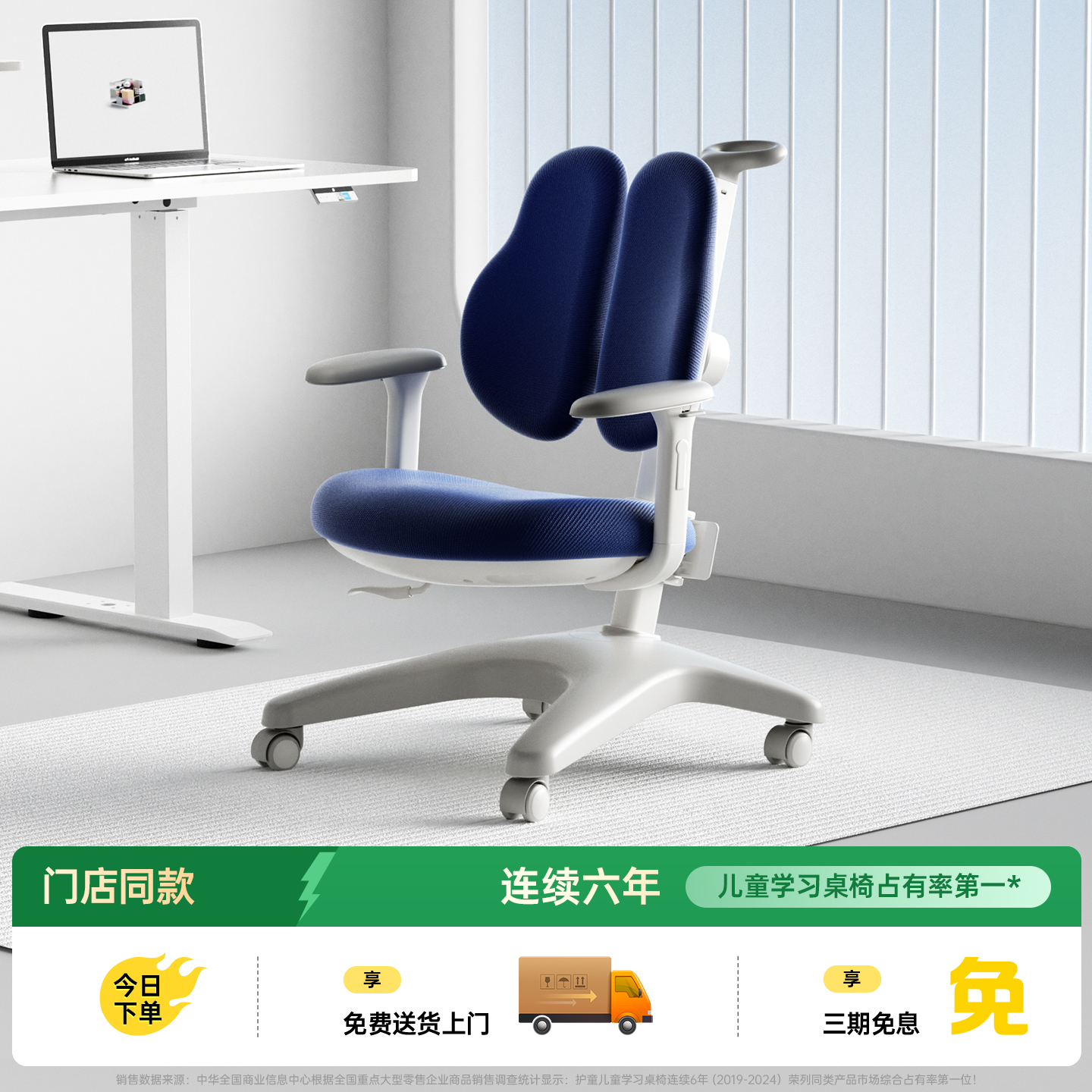 护童儿童学习椅可升降写字椅