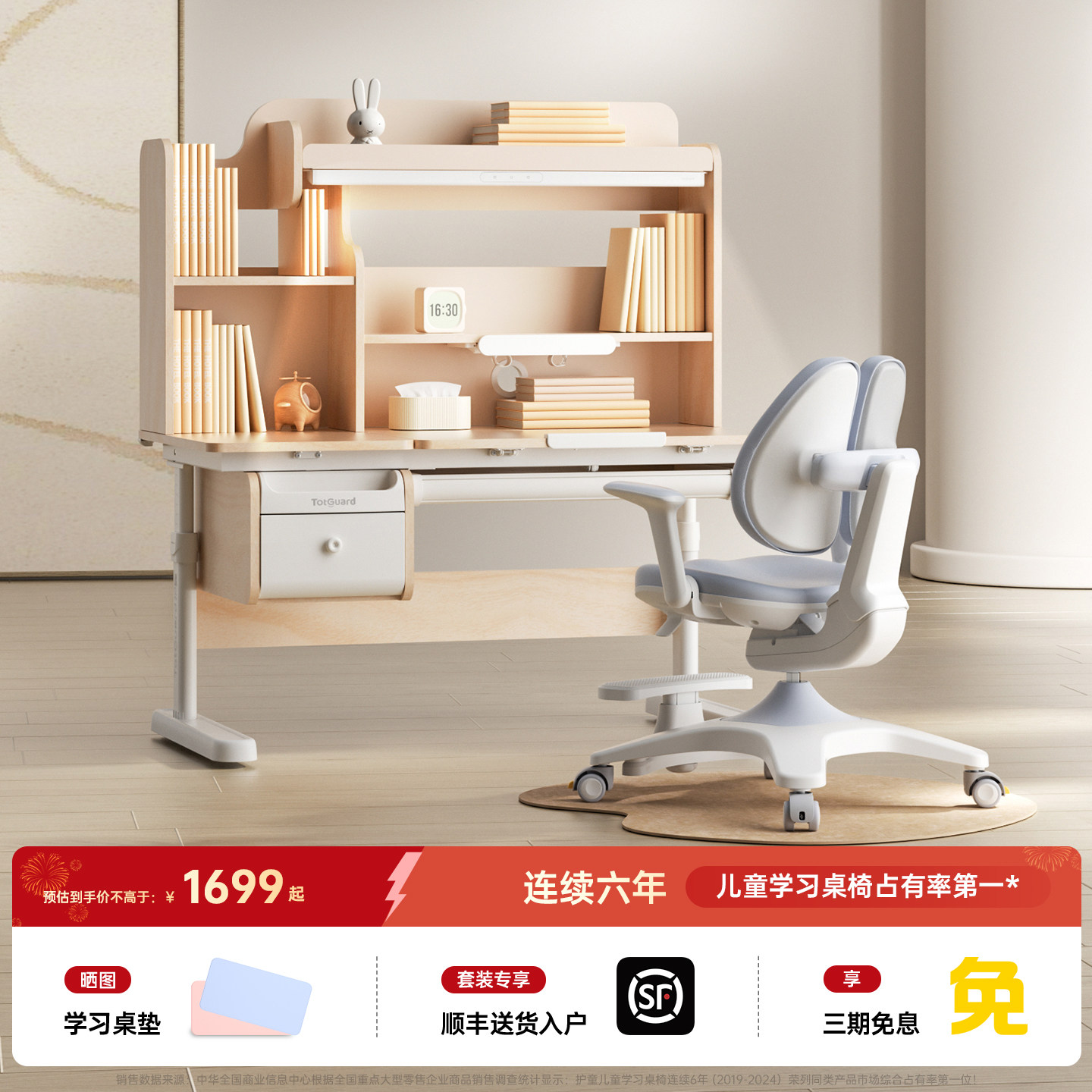 护童灯桌一体实木儿童学习桌小学生书桌可升降写字桌椅星辰1号Pro,住宅家具,儿童学习桌,淘宝优惠券,粉丝福利购,淘宝优惠卷