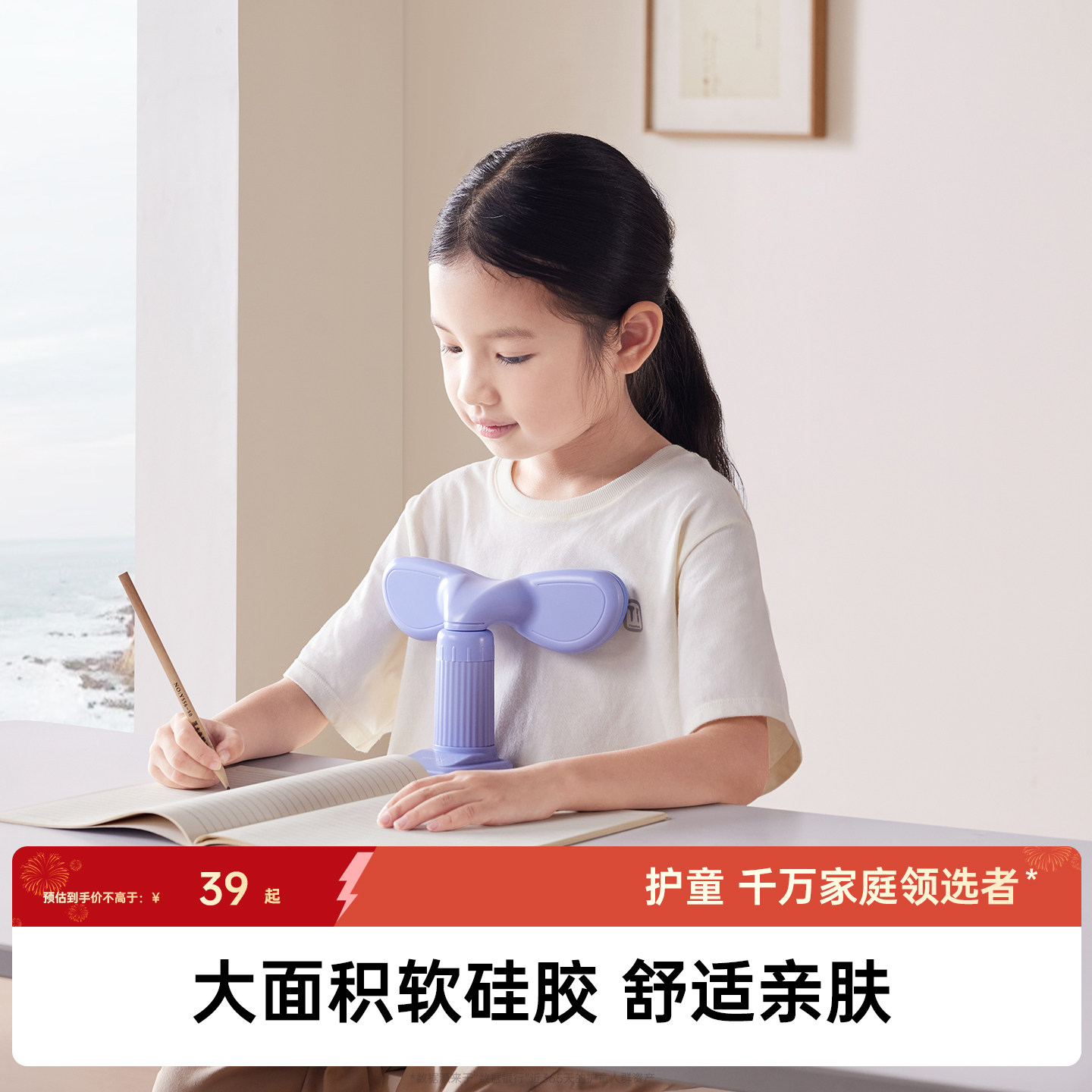 护童坐姿矫正器学生写字姿势矫正器小学生桌面款正姿器坐姿纠正器儿童写字防低头神器,文具电教/文化用品/商务用品,视力保护器/姿势矫正器,淘宝优惠券,粉丝福利购,淘宝优惠卷