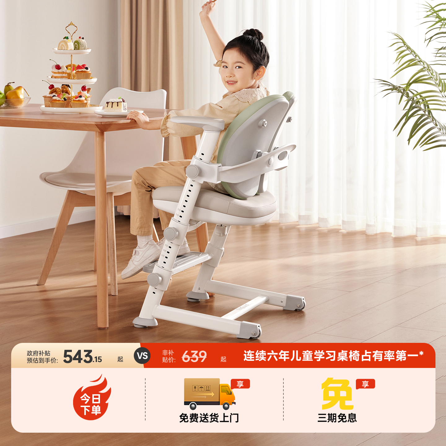 护童儿童学习椅矫正坐姿可调节写字椅小学生专用学习椅子可升降椅