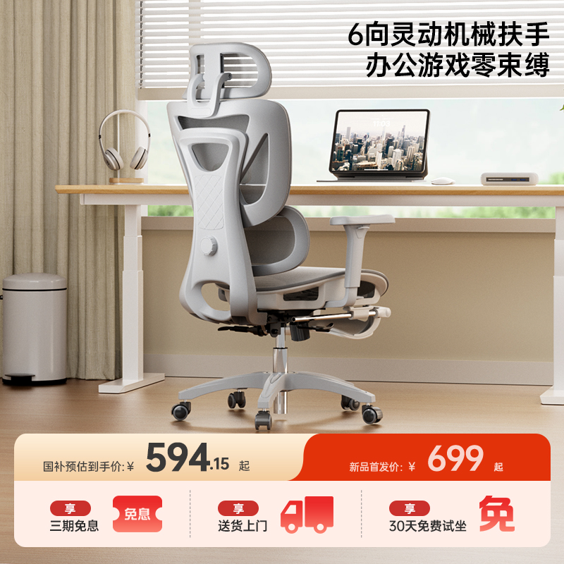 TotGuard人体工学椅电脑椅家用办公座椅电竞椅久坐撑腰靠背椅子E1