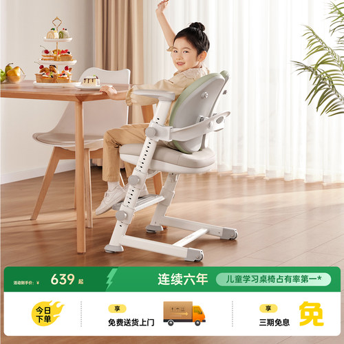 护童儿童学习椅矫正坐姿可调节写字椅小学生专用学习椅子可升降椅