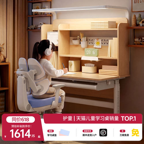 护童实木儿童学习桌小学生写字桌