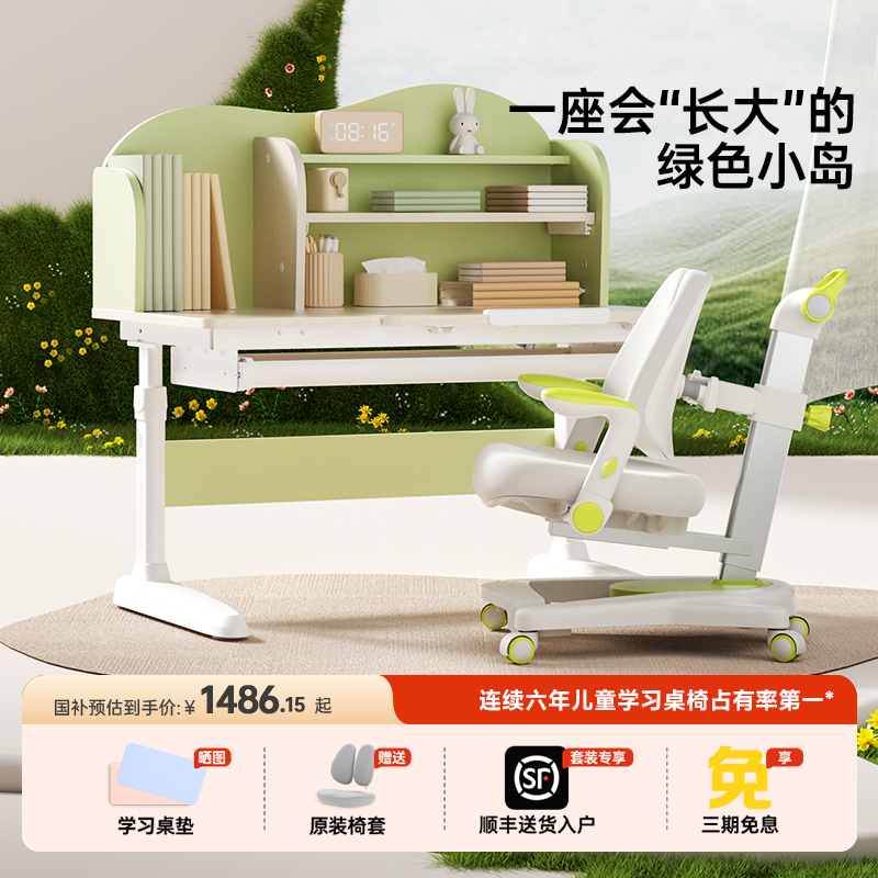 护童实木儿童学习桌可升降写字桌