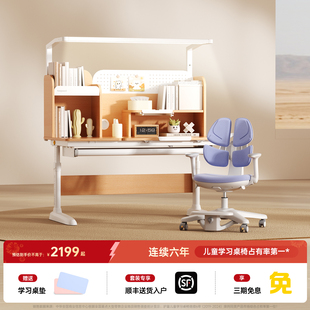 护童实木儿童学习桌可升降小学生书桌家用写字桌椅套装星辰1号