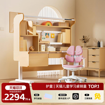 护童儿童学习桌小学生书桌家用写字桌实木升降桌椅套装升降学习桌
