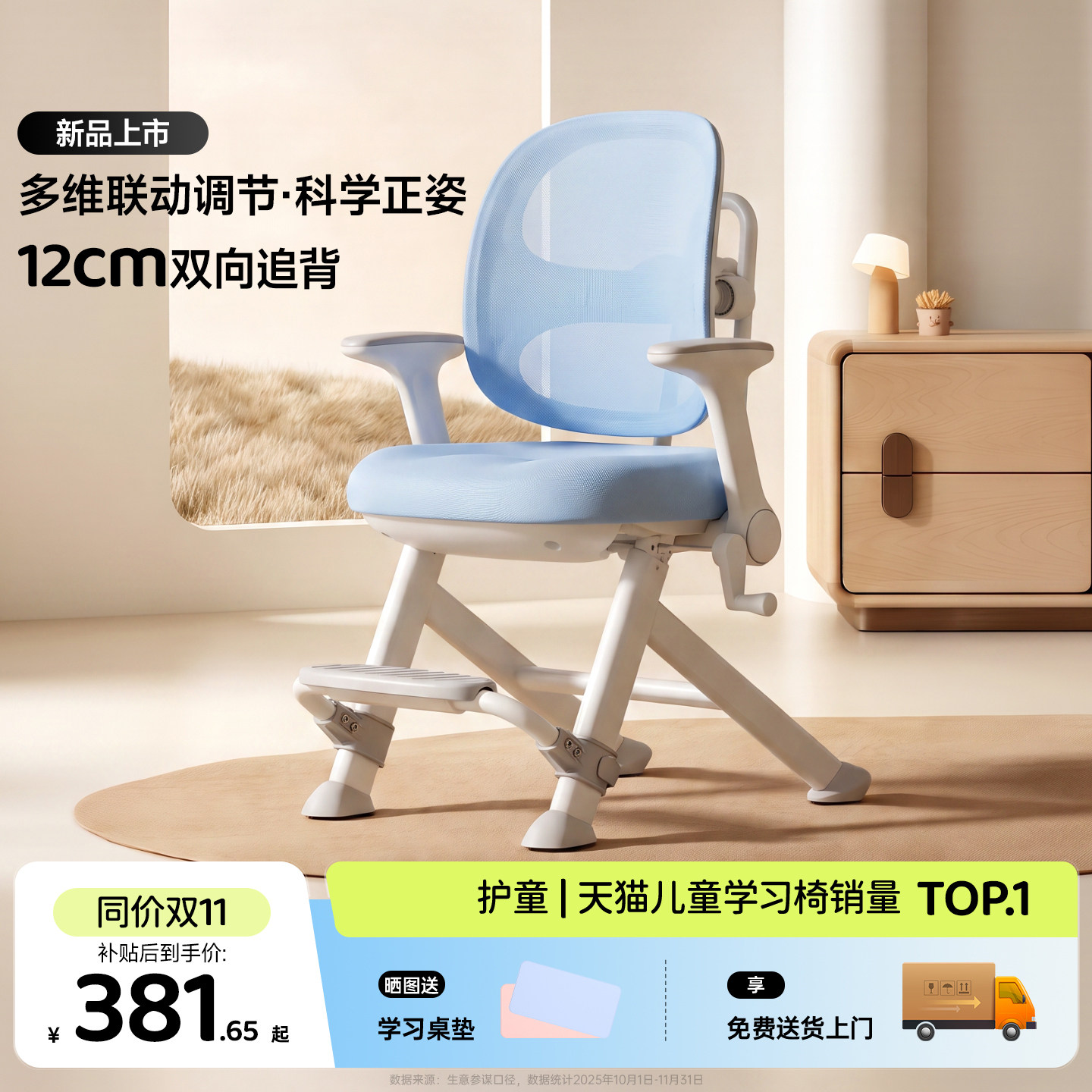 护童儿童学习专用椅子小学生座椅图片