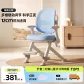 护童学习椅儿童座椅学生学习椅子写字矫正坐姿追背升降学习专用椅