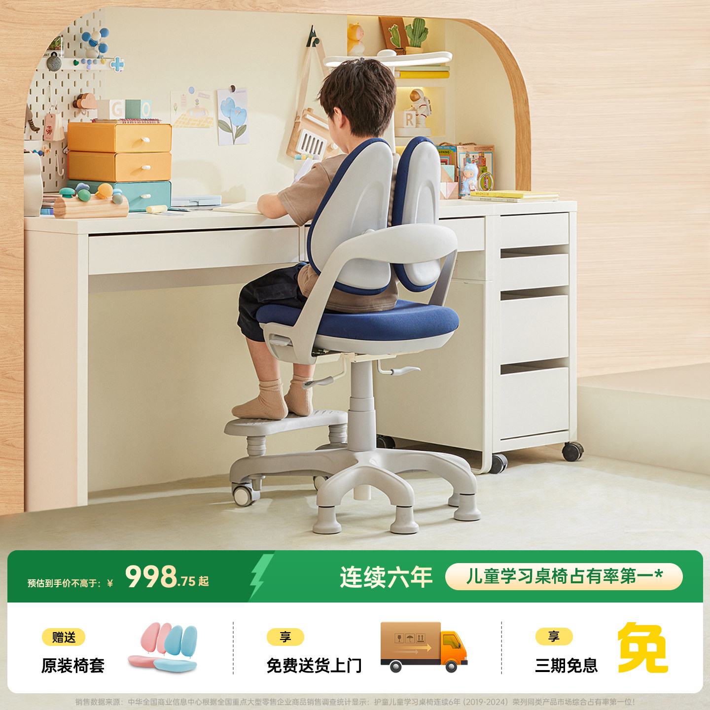 护童儿童学习椅小学生家用可升降座椅写字椅矫正坐姿餐学椅G5pro