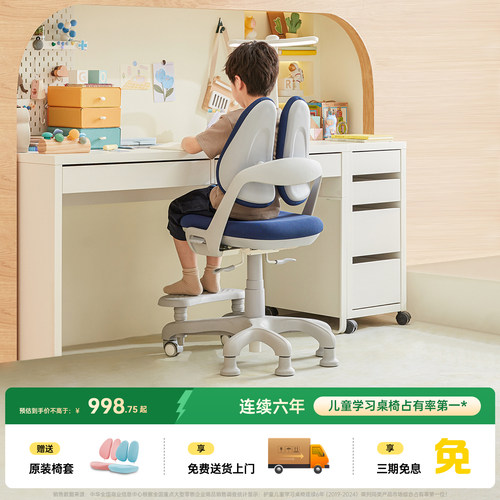 舒适百搭护童儿童学习椅