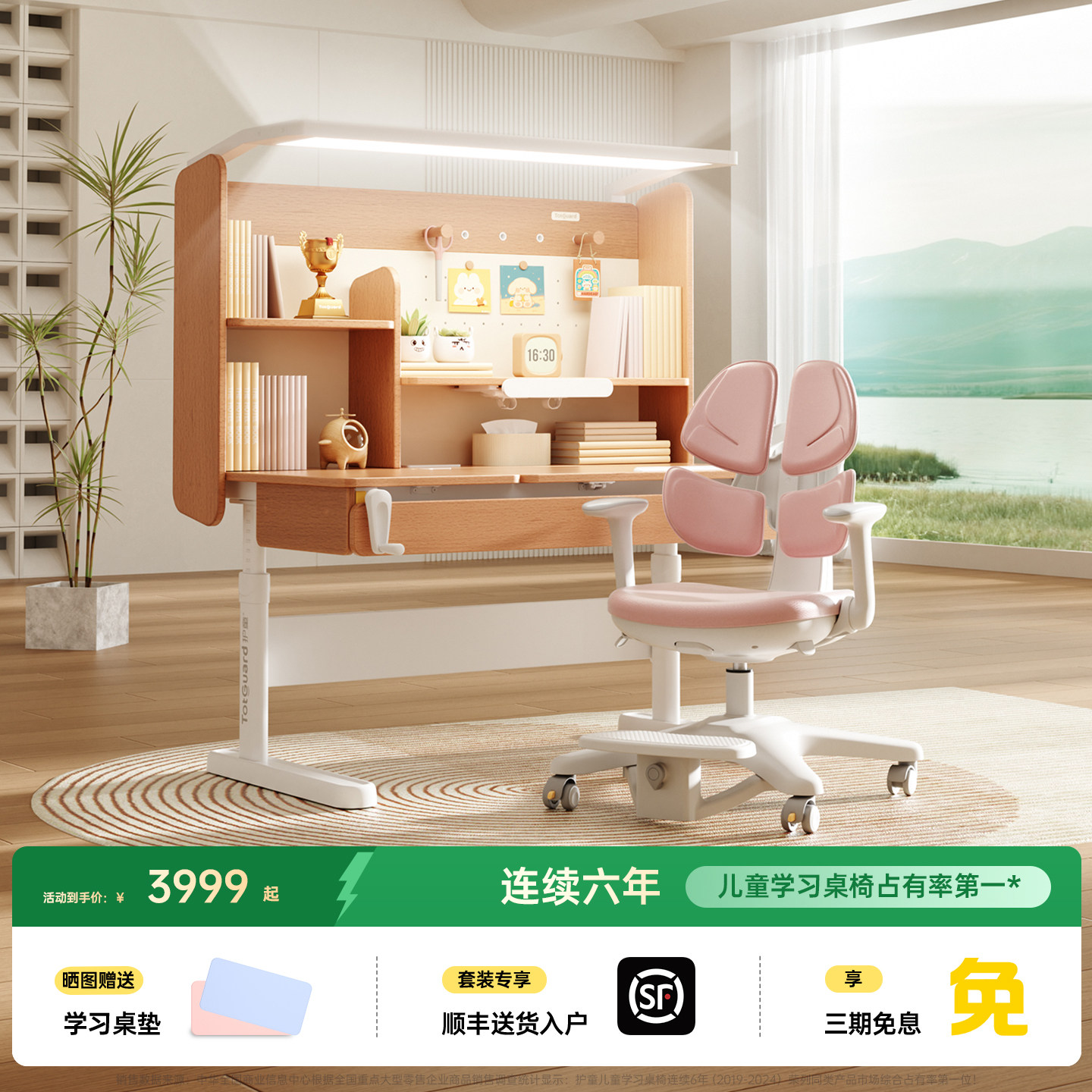 护童星辰1号X灯桌一体纯实木榉木儿童学习桌可升降书桌椅子套装