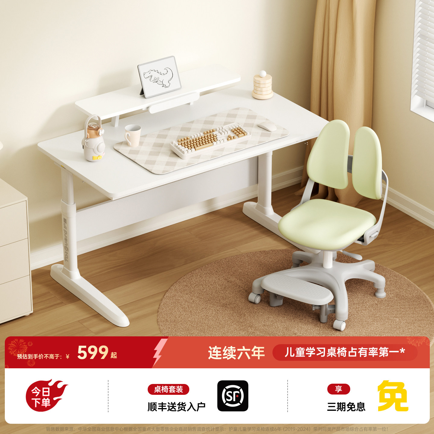 护童实木儿童学习桌可调节书桌小学生家用桌椅套装可升降大白桌
