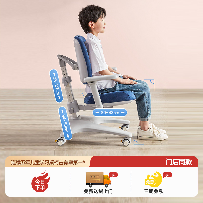护童男女特性可升降学习椅