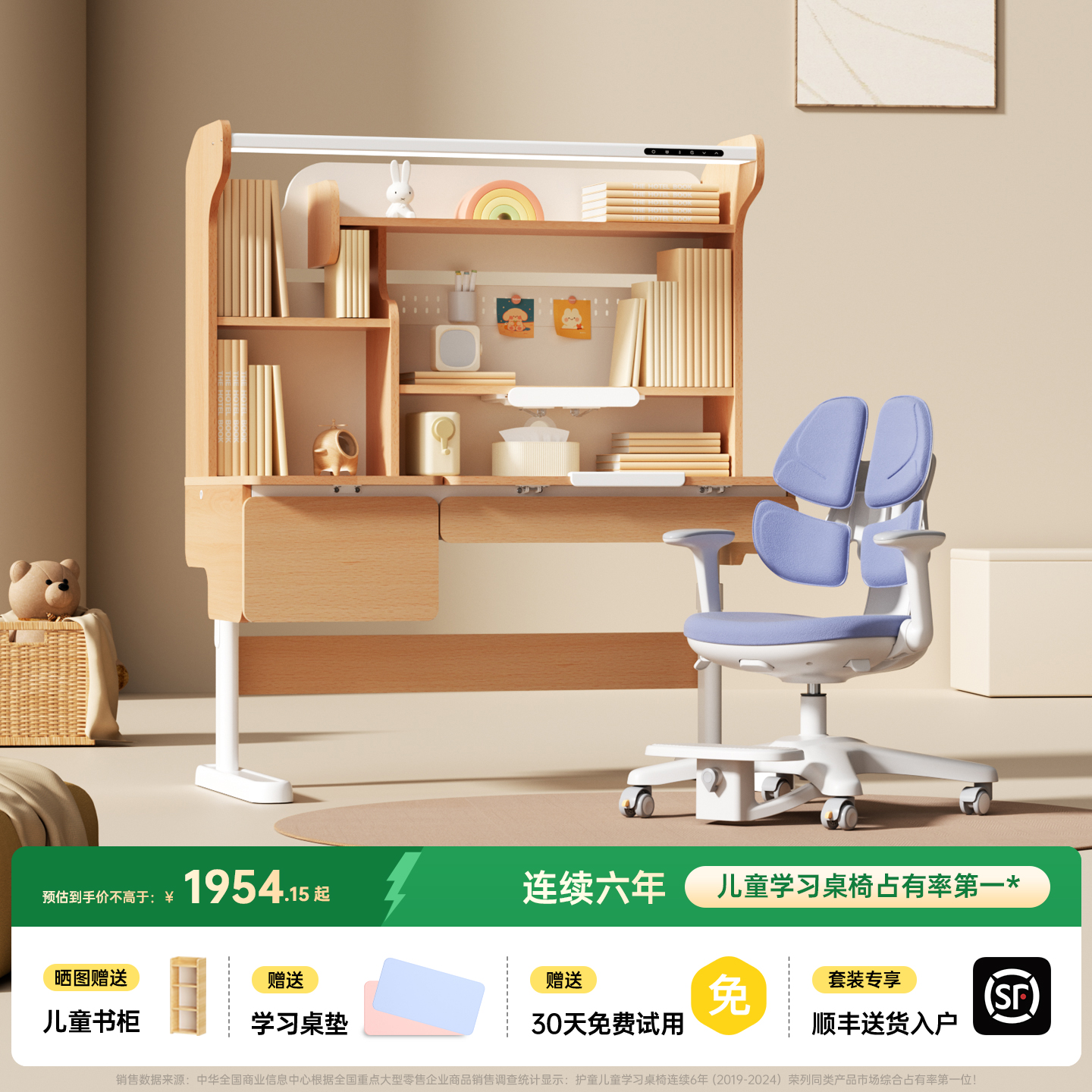 实木儿童学习桌可升降椅子