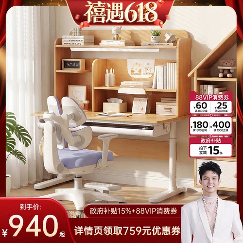 护童学习桌实木可升降