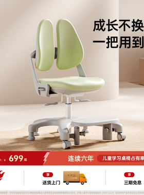 护童儿童学习椅小学生可升降调节矫正坐姿写字椅子餐学椅G701
