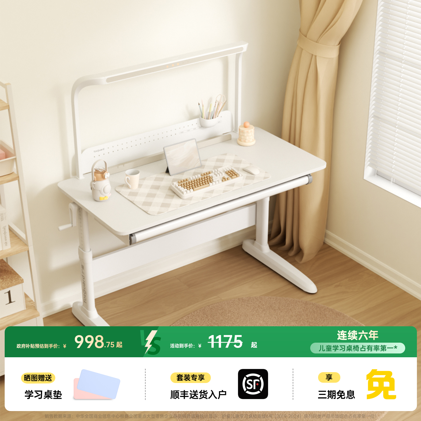 护童儿童学习桌灯桌一体