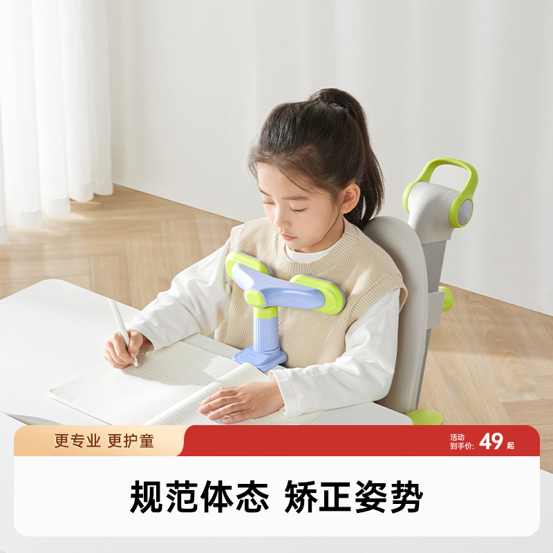 小學生坐姿矯正器護童