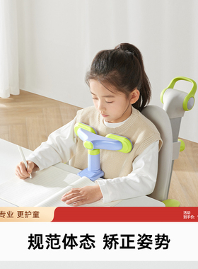 护童/TotGuard小海豚正姿器小学生写作业防低头趴桌保护器