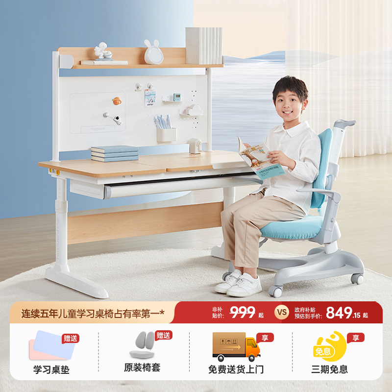 护童儿童学习桌大白平面桌