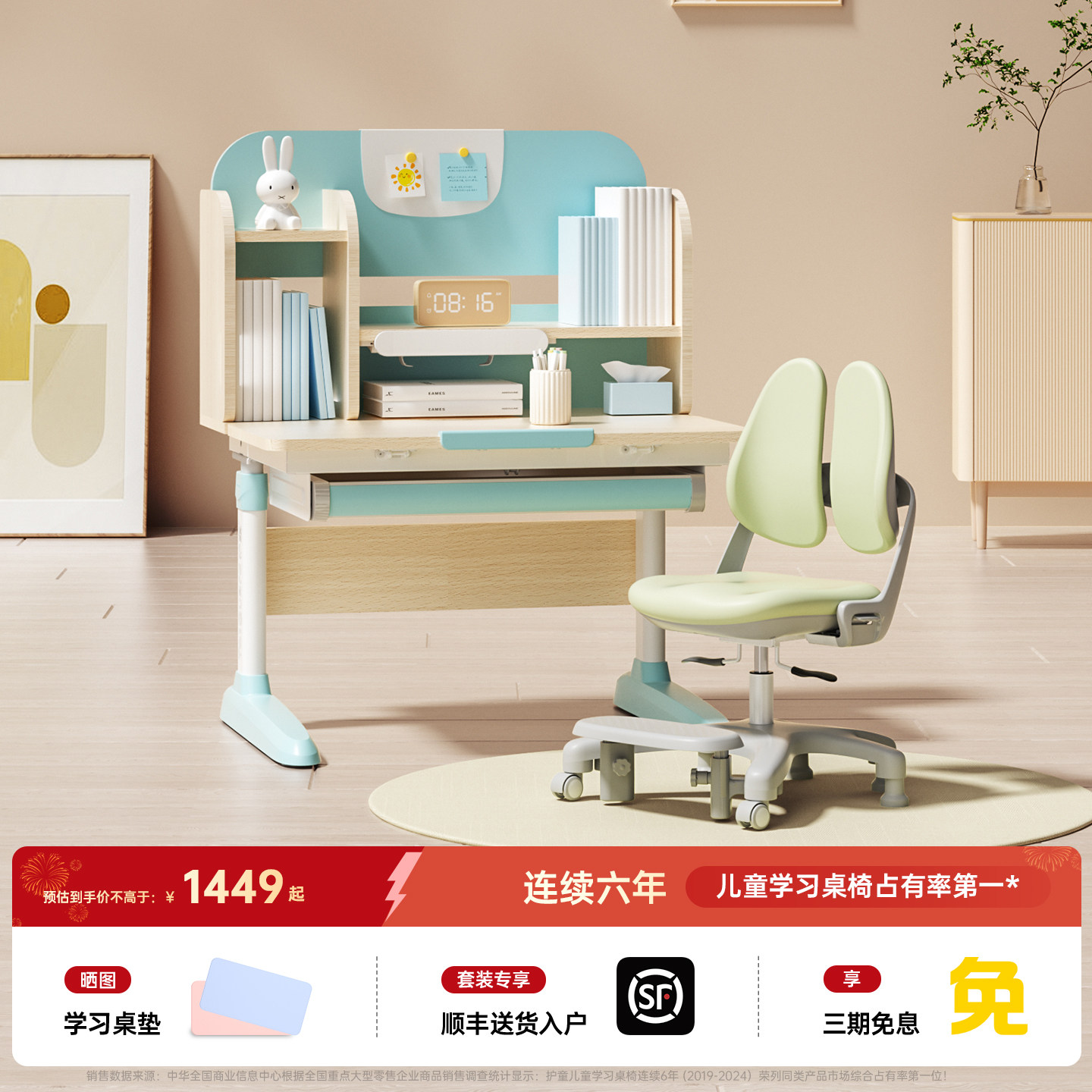 护童儿童学习桌小户型可升降小学生家用写字桌书桌椅子课桌椅套装