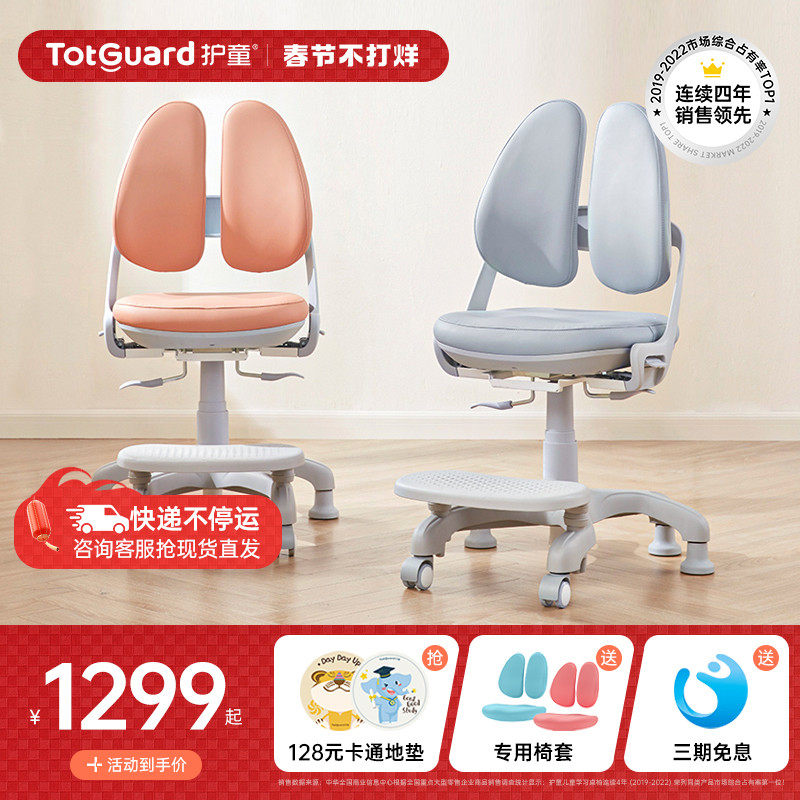 护童儿童学习椅餐学椅小学生家用可升降写字椅子餐椅矫正坐姿座椅