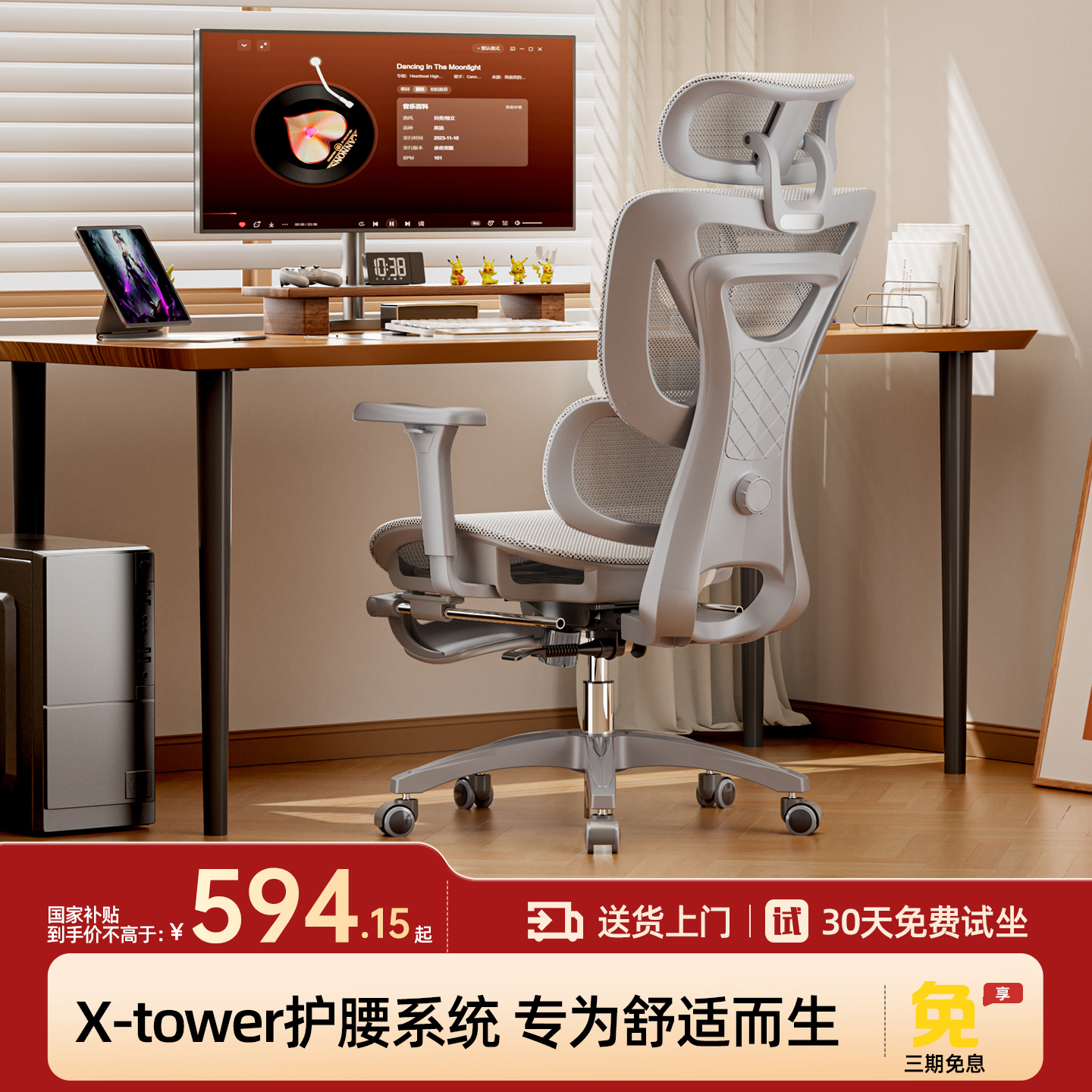 TotGuard人体工学椅电脑椅家用办公座椅电竞椅久坐撑腰靠背椅子E1