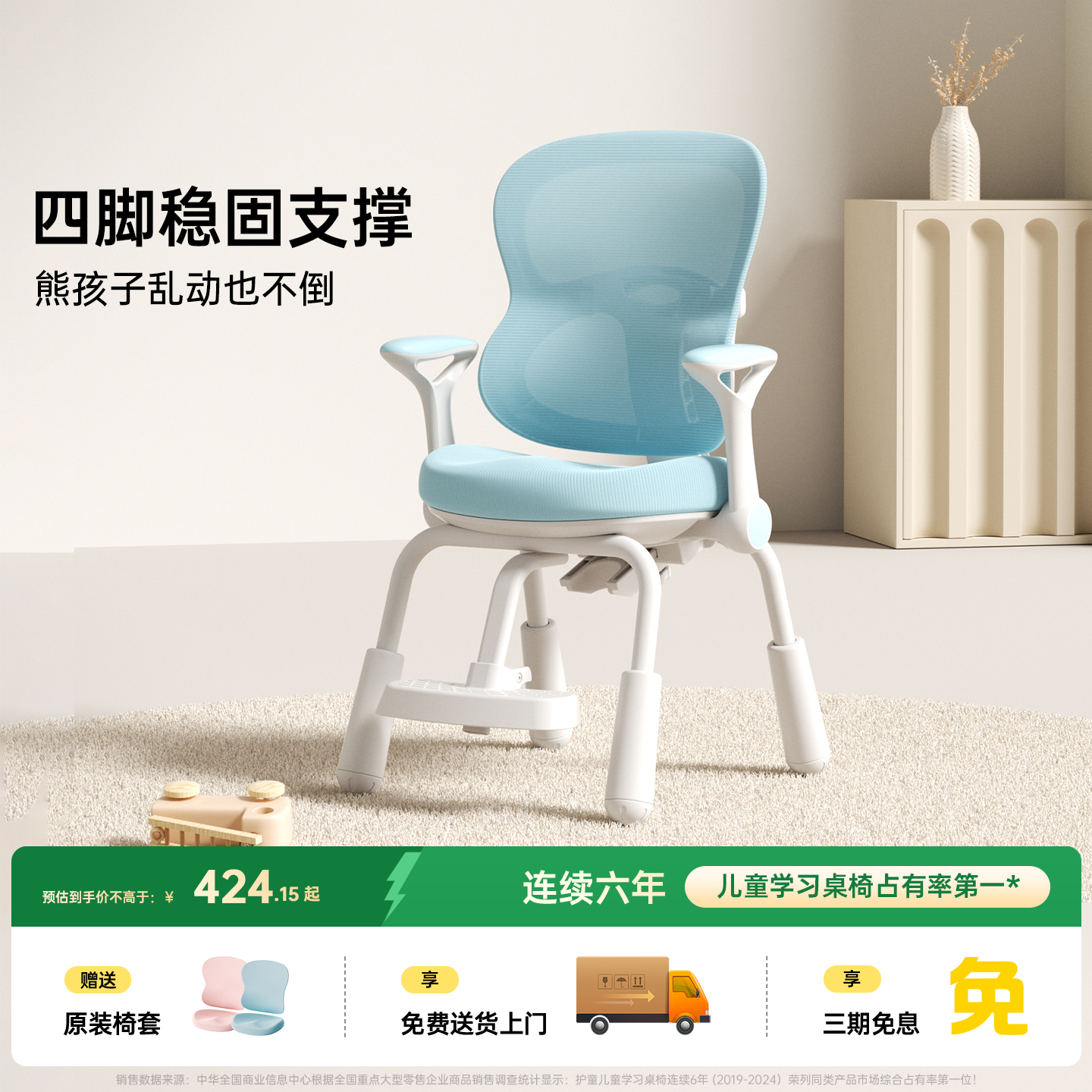 护童儿童学习椅儿童座椅可调节高度椅子坐姿矫正儿童升降学习椅子