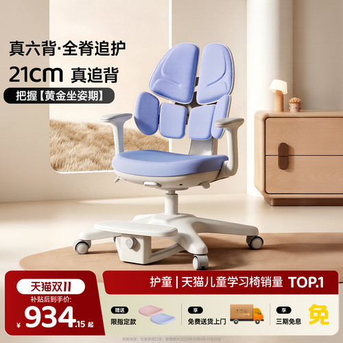 护童儿童学习椅学生可升降写字椅