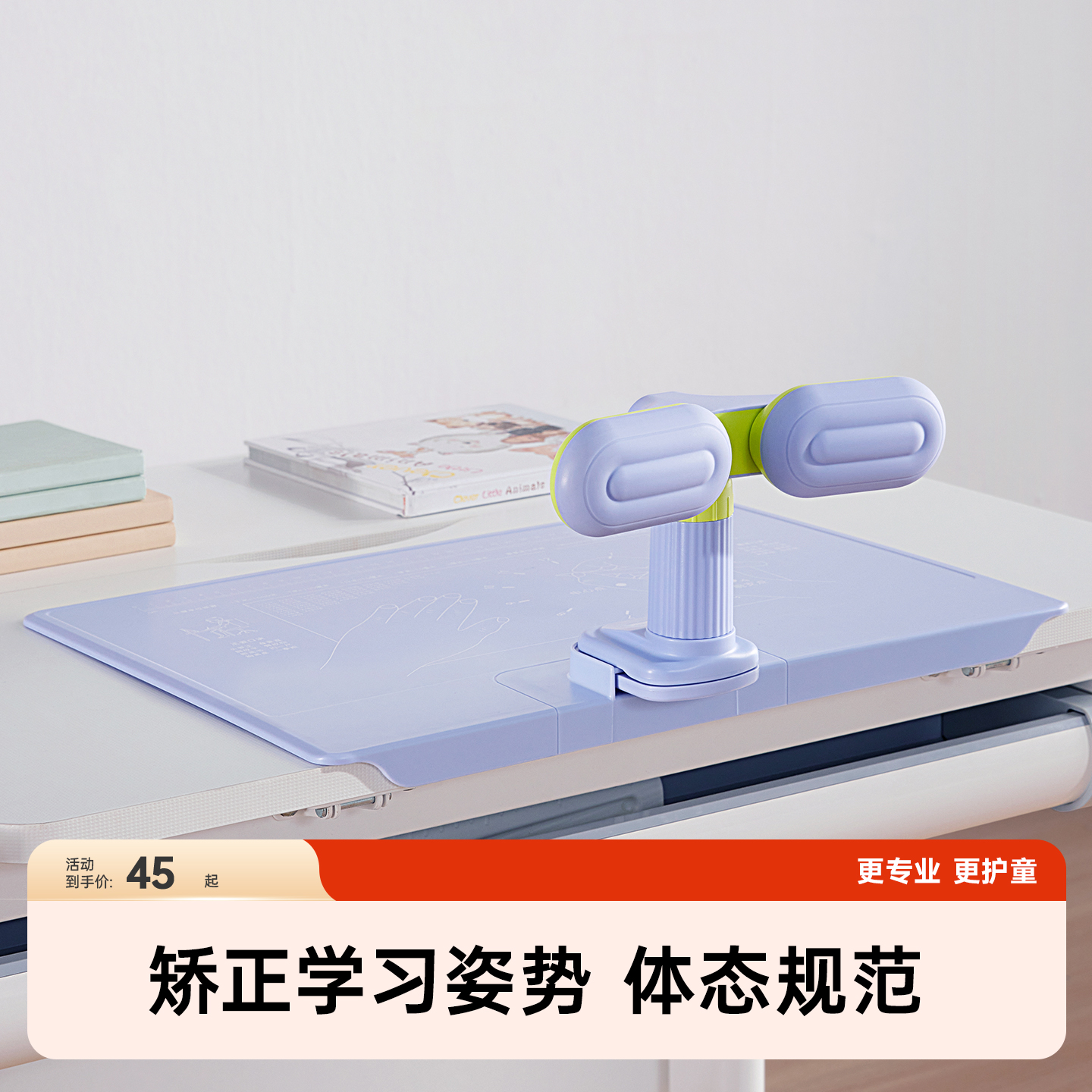 护童儿童坐姿矫正器写字姿势儿童正姿防低头保护器小学生写作业书写矫正护眼预防趴桌神器学习桌书桌支架
