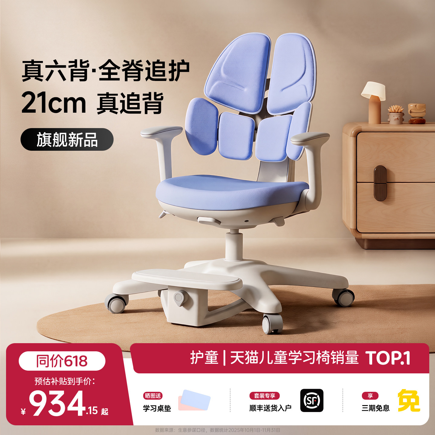 护童儿童学习椅小学生可升降写字椅家用写作业矫正座椅坐姿椅G985