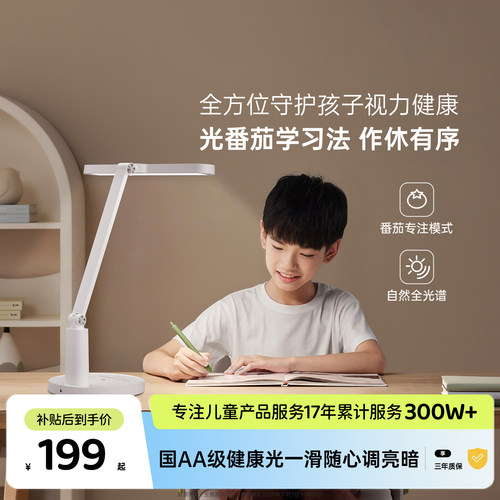 AA级照度防蓝光显色指数≥97