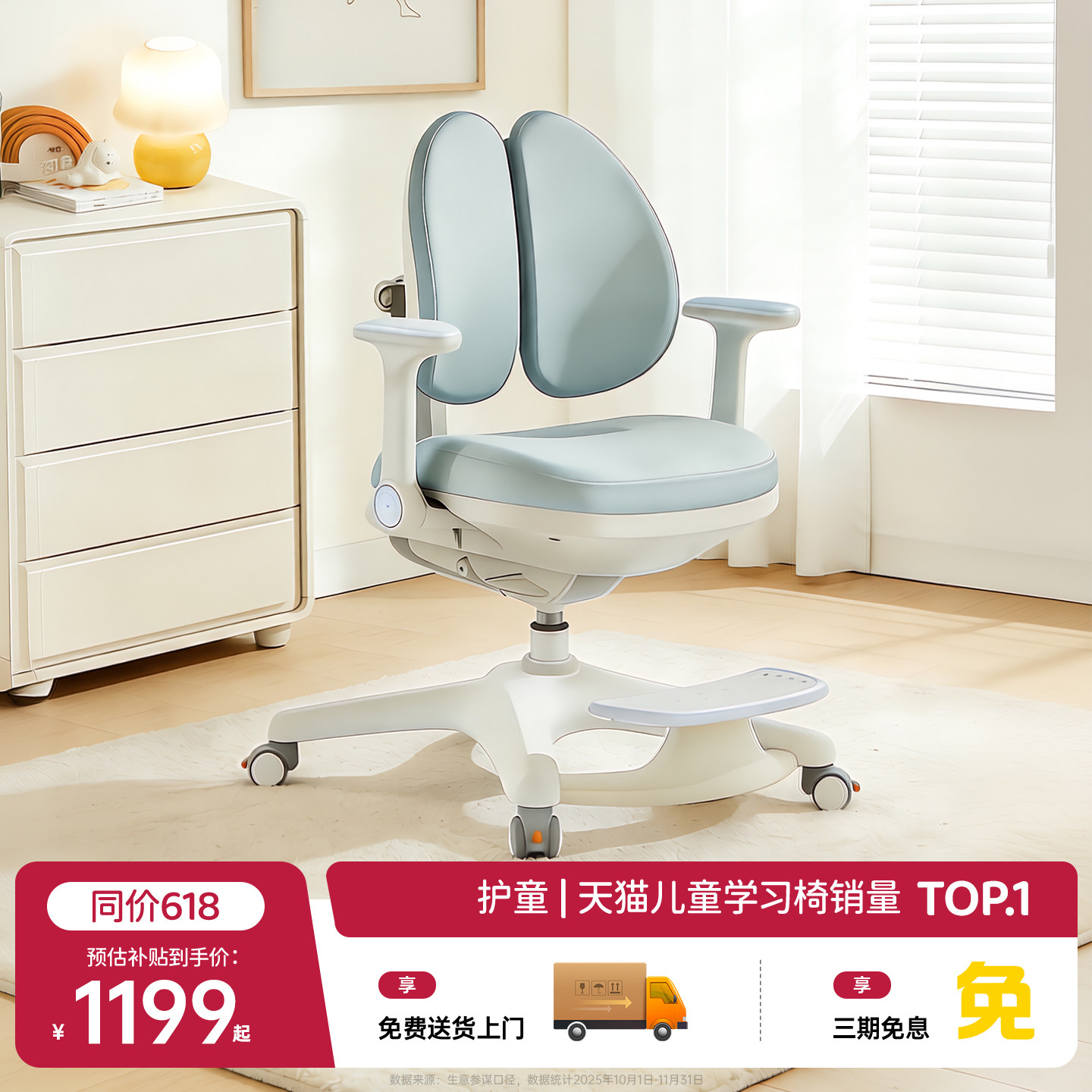 护童儿童学习椅可调节升降小学生座椅写字凳子书桌椅子G6 pro